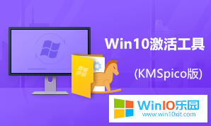 Kms绿色版下载_专业的win10激活工具