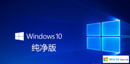 深度系统 32位win10纯净版1909