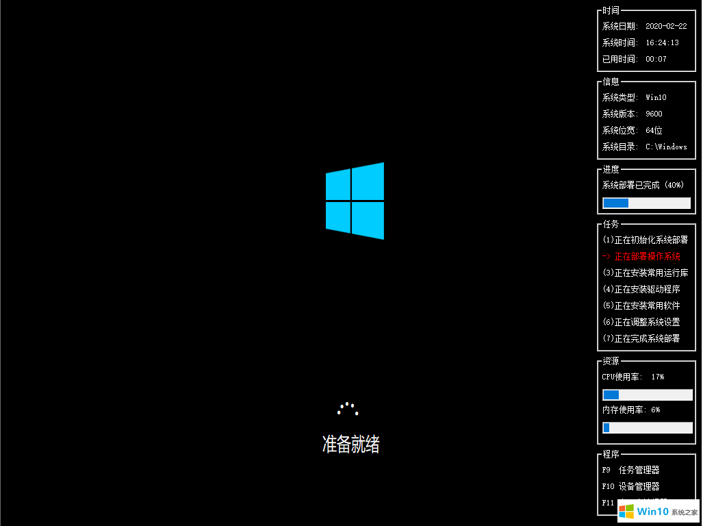 雨林木风Win10专业版装机版