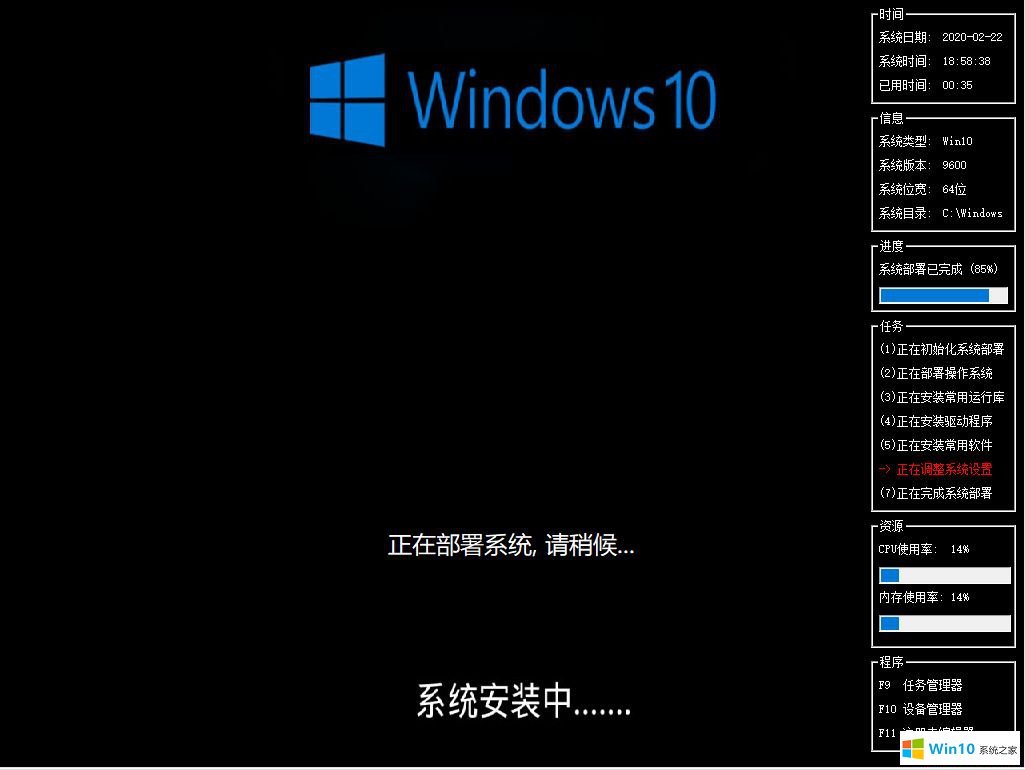 深度系统Win10专业版64位_Win10 Ghost 64位专业版系统下载