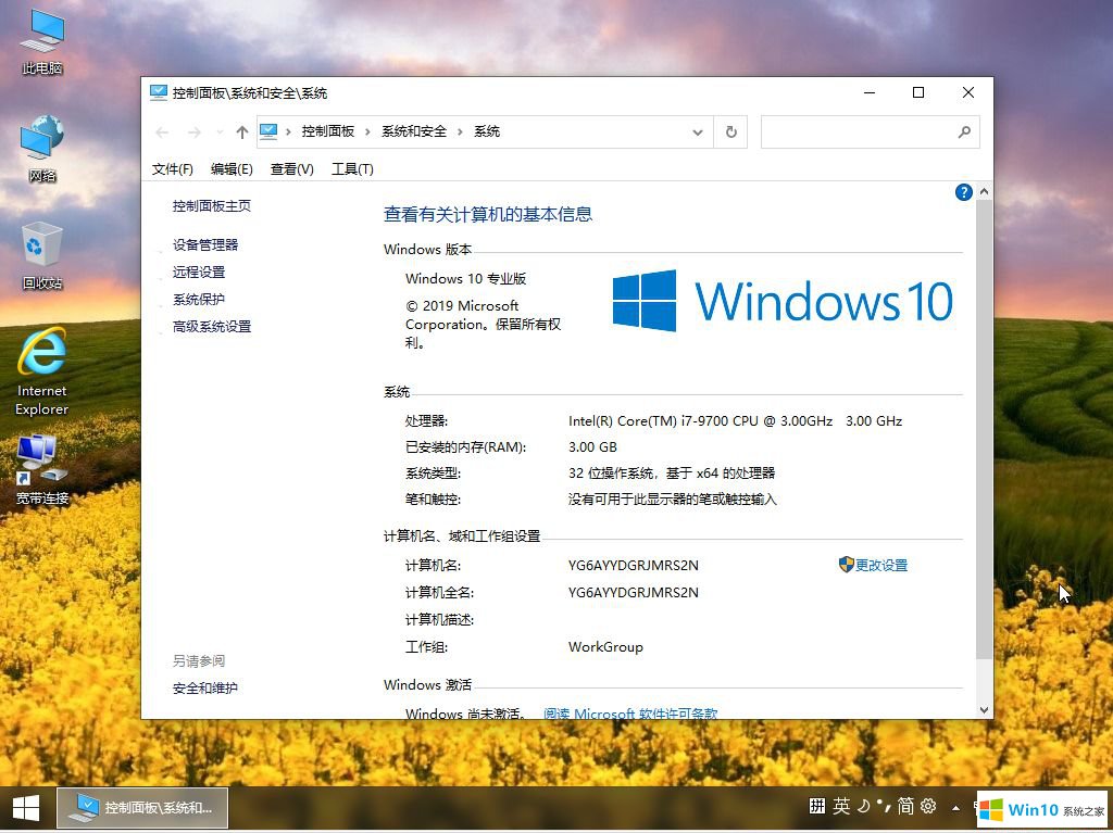 win10 ghost 64位纯净版