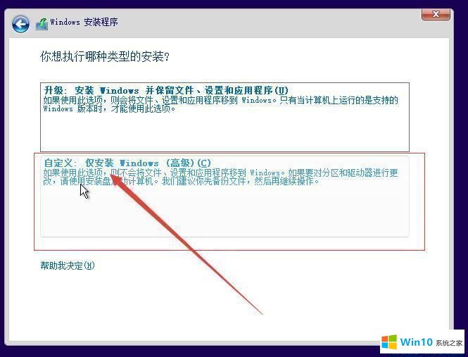 纯净版win10系统