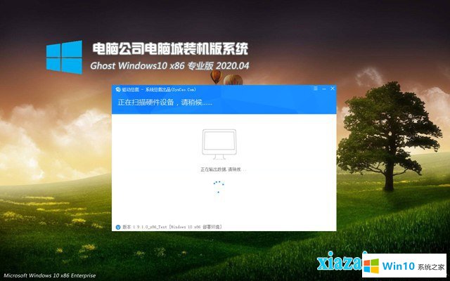 电脑公司win10 32位正式版系统