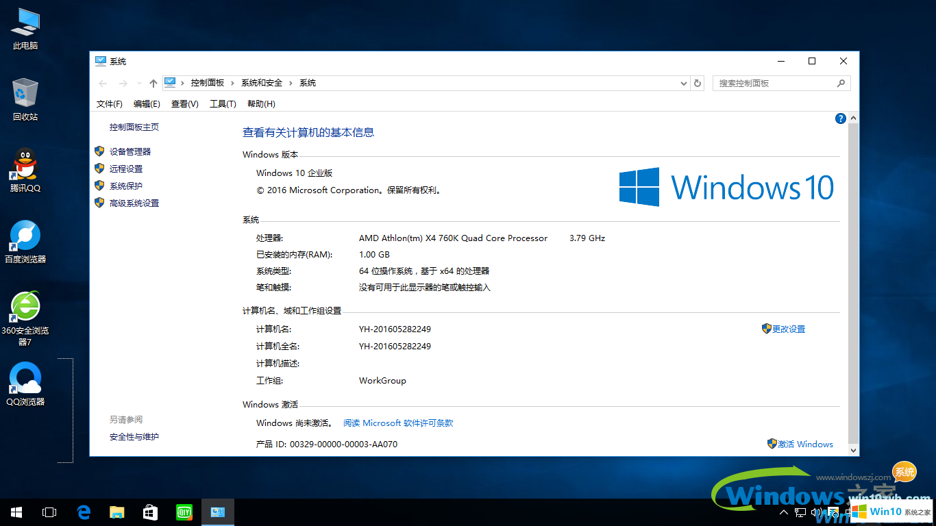 萝卜家园企业版win10