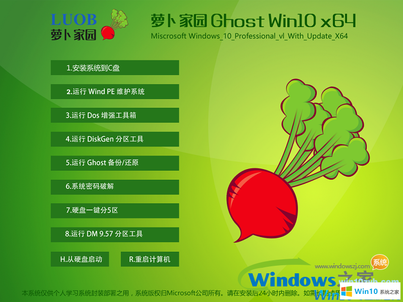 新版win10企业版32位电脑系统