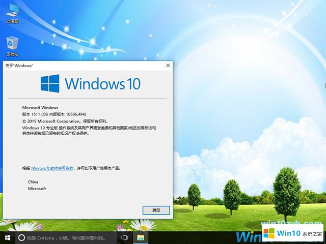 笔记本win10企业版32位系统