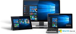 windows10原版64位系统下载_微软官方win10 iso原版