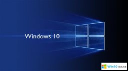 原版win10：64位windows10 iso镜像下载