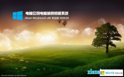 win10正式版_电脑公司win10 32位正式版系统