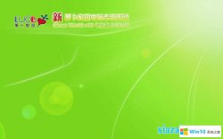 萝卜家园Ghost win10 32位 正式版 V2020.05