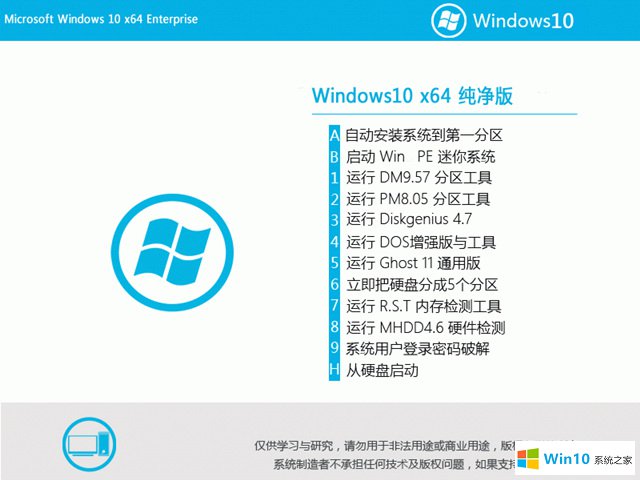 深度win10专业版系统ghsot 32位