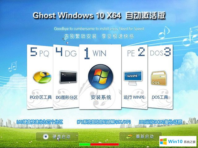 萝卜家园win10电脑系统纯净版32位