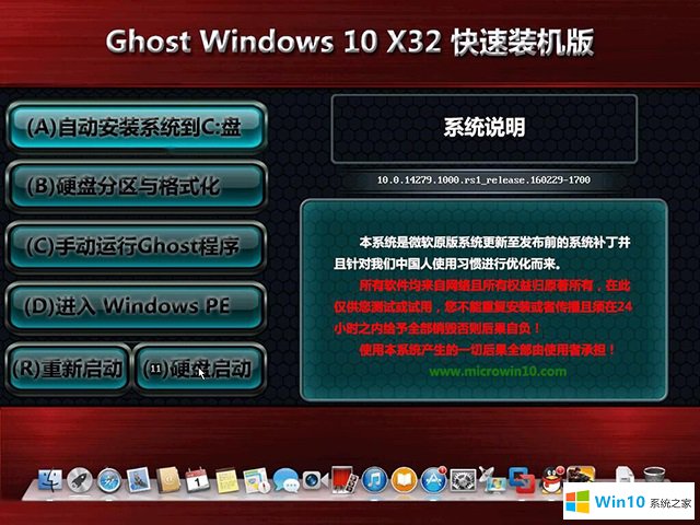 番茄花园win10 64位企业版