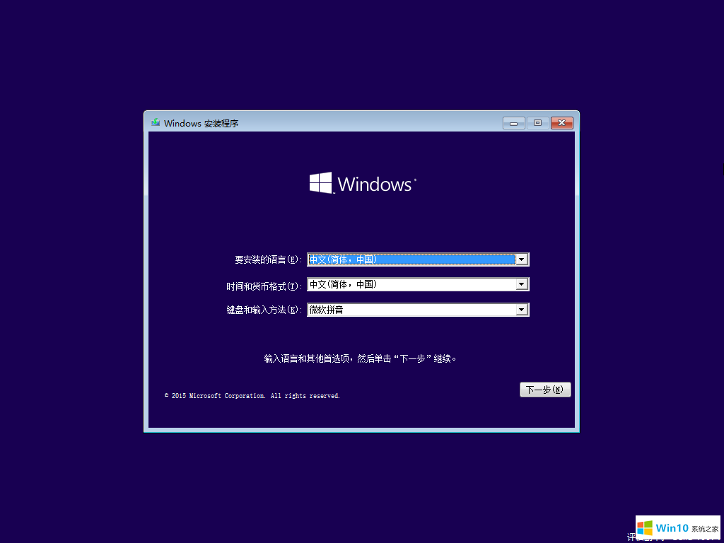 Windows10企业版 番茄花园win10 64位企业版系统 Win10乐园