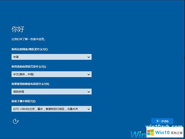 win10原版64位iso系统2020年5月版镜像