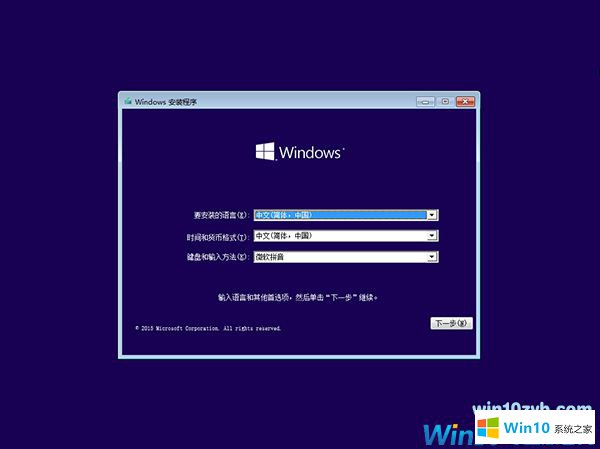 windows10原版64位iso系统专业版