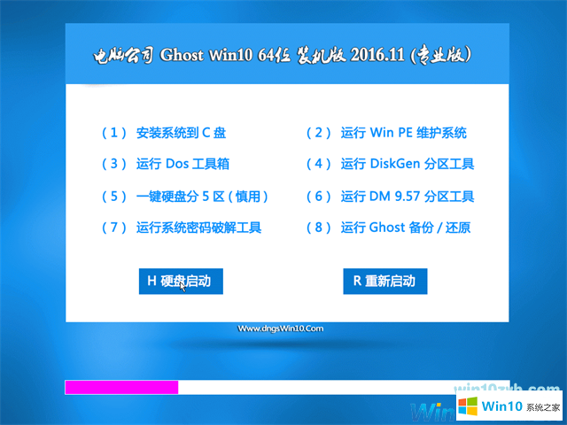 电脑公司win10_32位win10正式版系统免激活