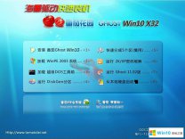 windows10企业版_番茄花园win10 64位企业版系统