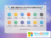 笔记本win10企业版64位系统_win10企业版官网下载