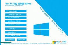 雨林木风win10微软官方原版32位iso_win10原版镜像下载