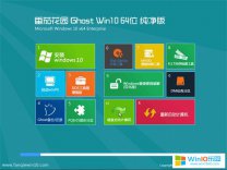 win10纯净版官网下载_番茄花园win10 32位纯净版