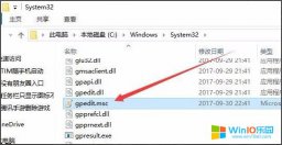 win10系统打开组策略的操作方法