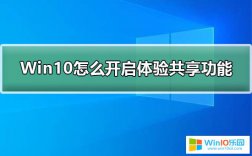 win10系统开启跨设备共享文件数据的方法教程