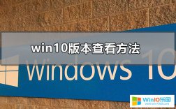 怎么查看自己win10系统版本号的方法教程