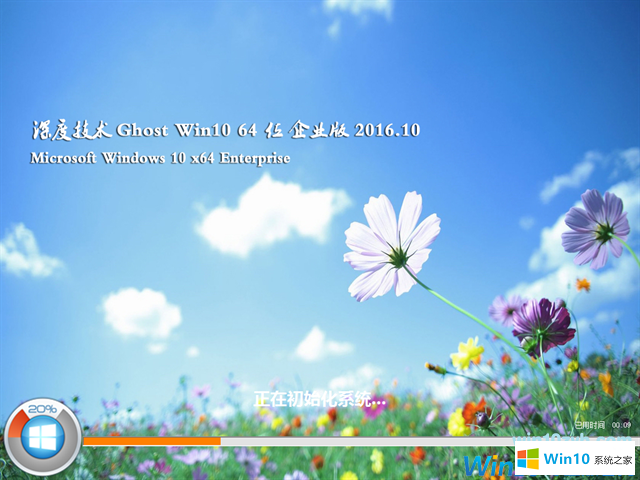 笔记本win10 32位系统