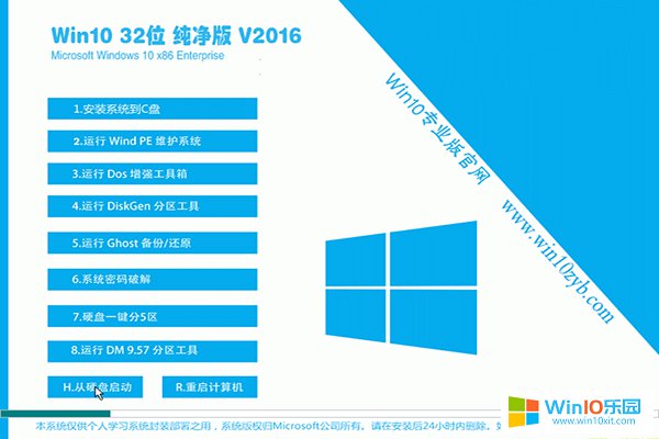 雨林木风win10微软官方原版32位iso