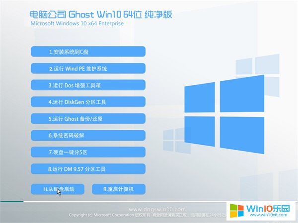 win10专业版64位