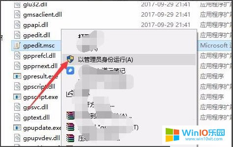 win10系统打开组策略