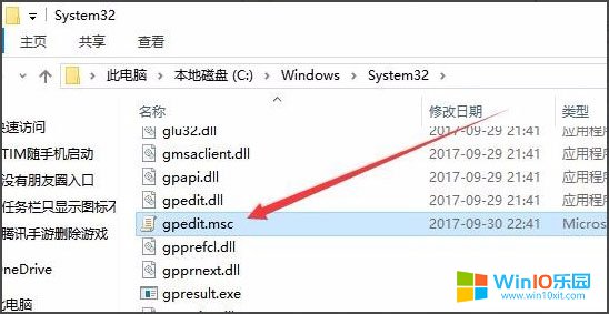 win10系统打开组策略的操作方法