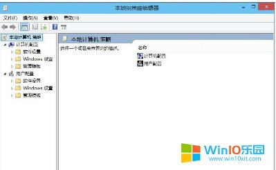 win10系统怎么打开组策略