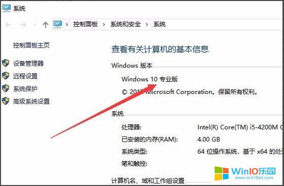 win10组策略