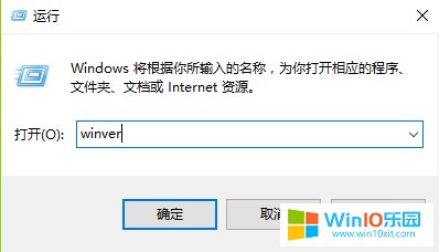 怎么查看自己win10系统版本号