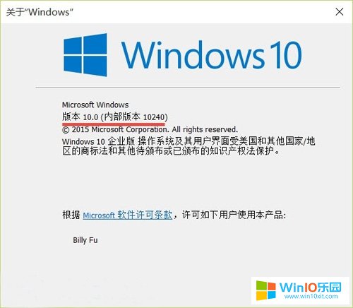 win10系统版本号