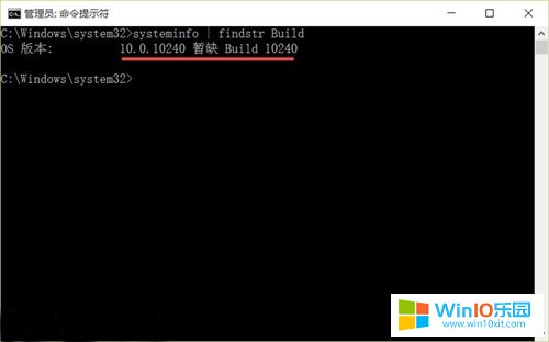查看win10系统版本号