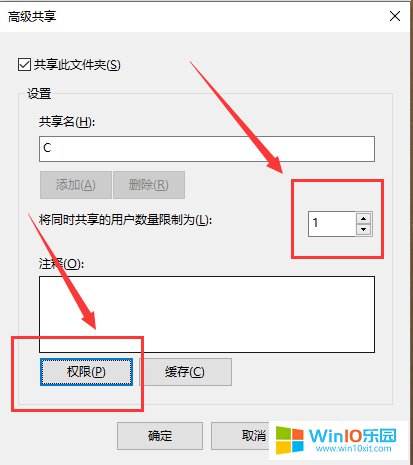 win10电脑共享文件的方法