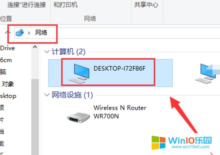 win10系统共享设置