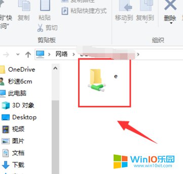 win10系统设置共享