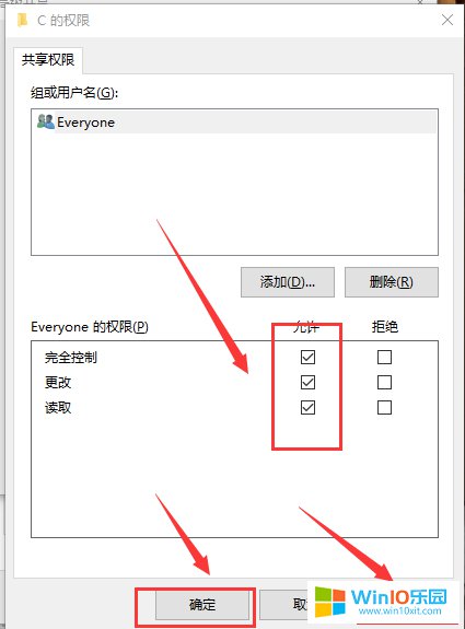 win10系统共享文件