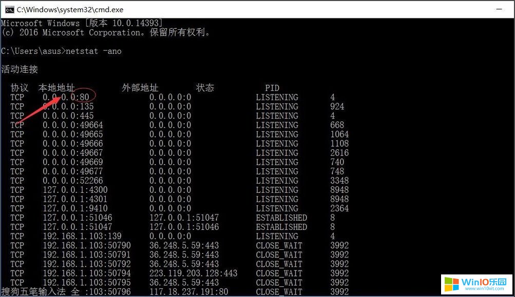 win10解除端口占用的方法