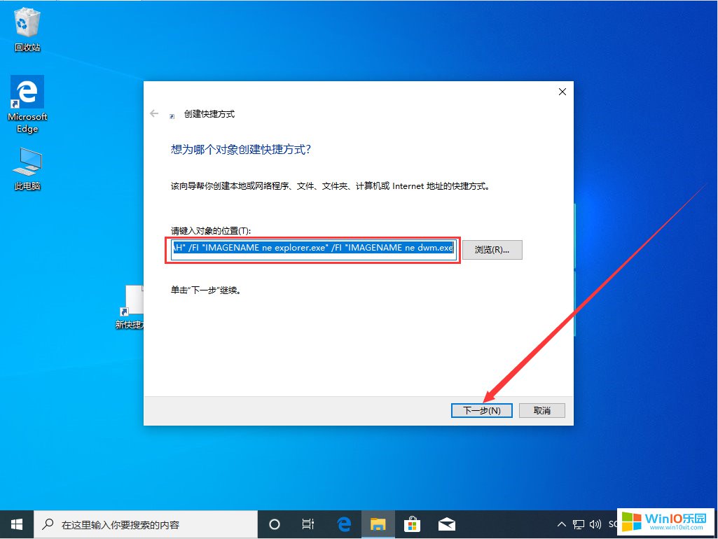 win10系统快速关闭所有打开程序