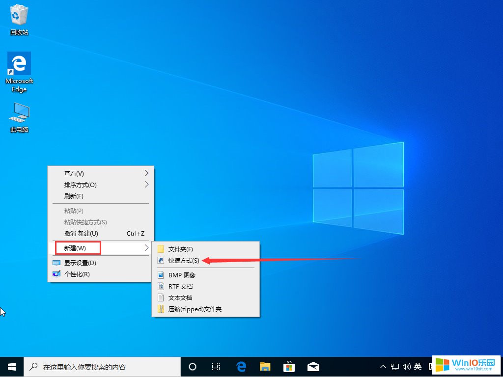 win10系统快速关闭所有打开程序的方法技巧