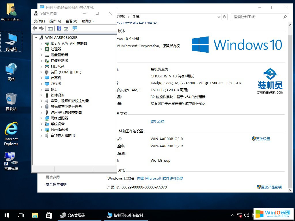 番茄花园win10正式版64位系统下载_Ghost win10 64位正式版