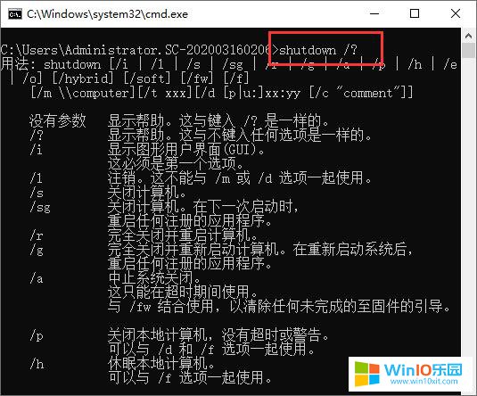 win10系统通过远程控制关闭电脑的方法教程