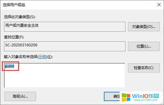 win10系统通过远程控制关闭电脑的方法教程