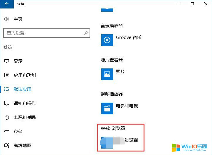 win10请在默认程序控制面板中创建关联