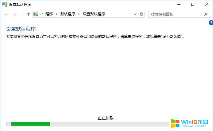 win10系统报错“请在默认程序控制面板中创建关联”的解决方法